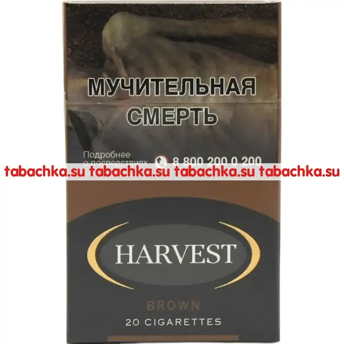 Сигареты Harvest Brown